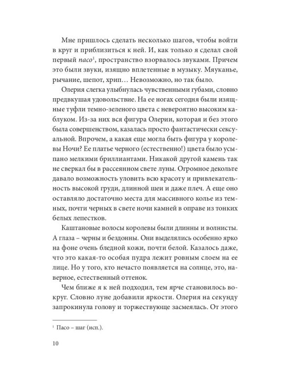 Врата небесные. Архивы Логри. Т. 1