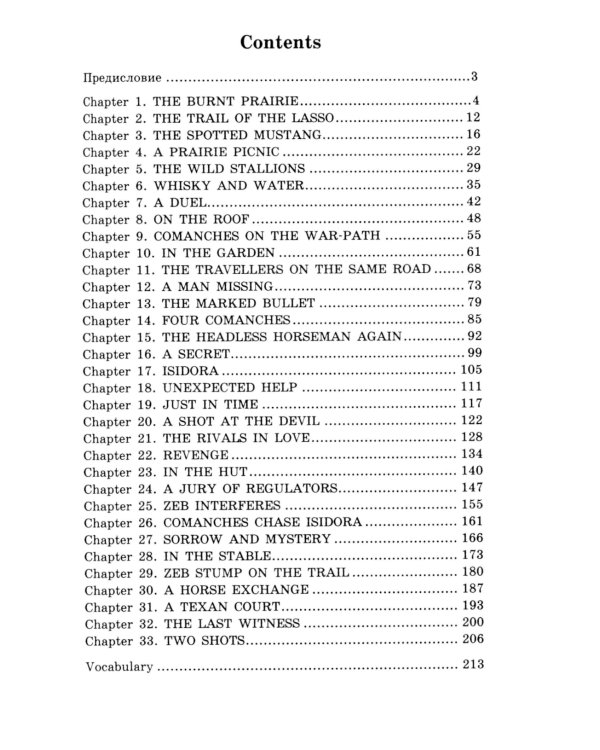 Всадник без головы; Чарли и шоколадная фабрика; Тетрадь для записи английских слов. Уровень Pre-Intermediate