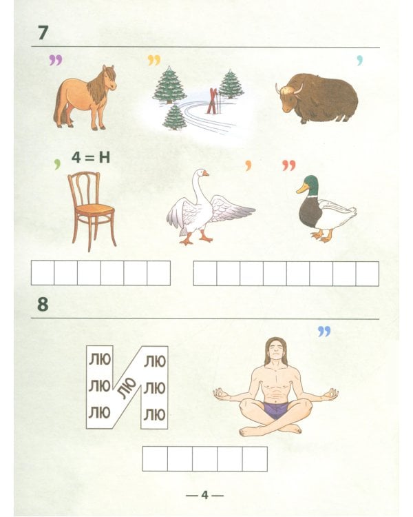 Природа России: ребусы