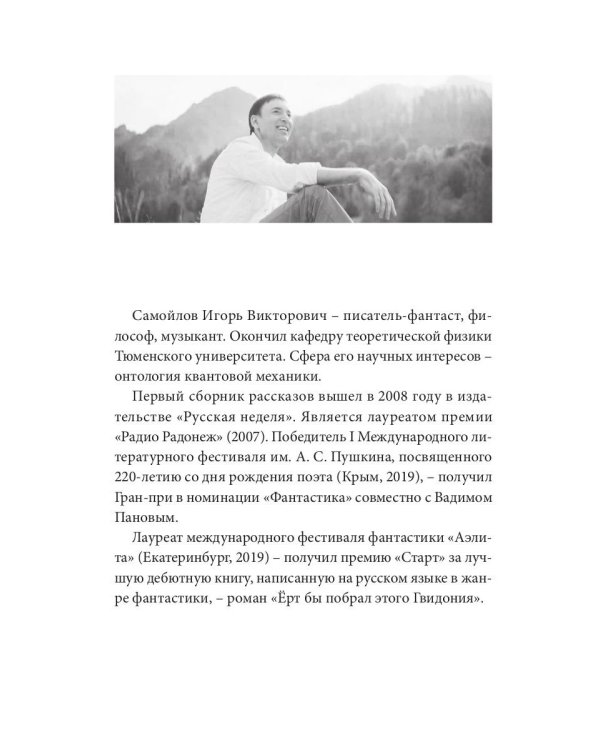 Врата небесные. Архивы Логри. Т. 1