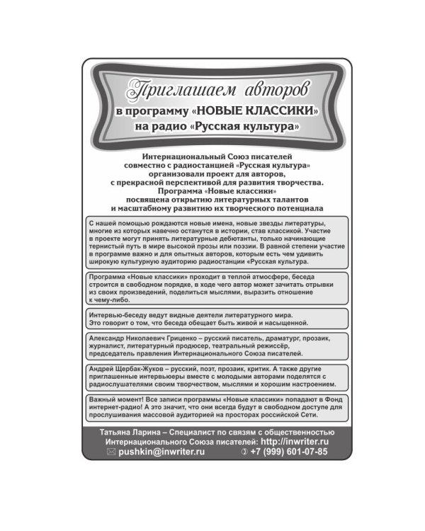 Морские рассказы