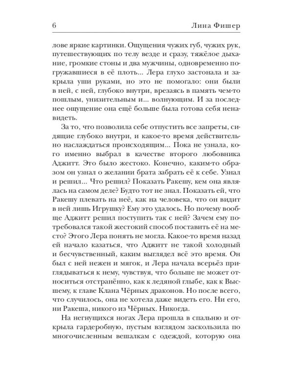 Все для вас, Босс! Высшая