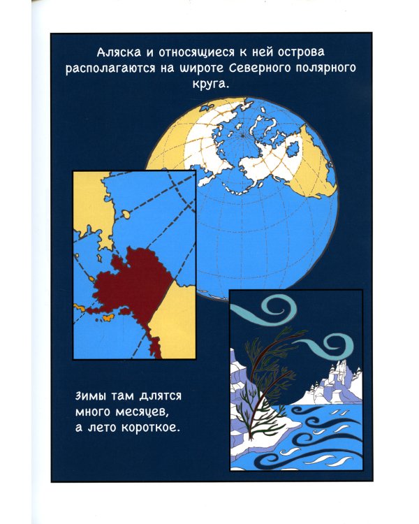 Петр Алеут, святой эскимос