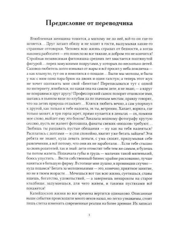 Письма Феофилакта Симокатты