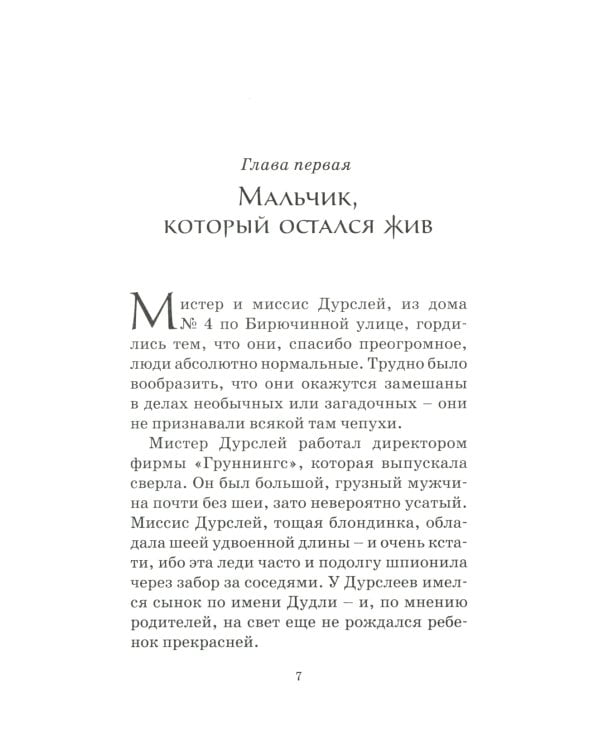 Гарри Поттер (комплект из 3-х книг)