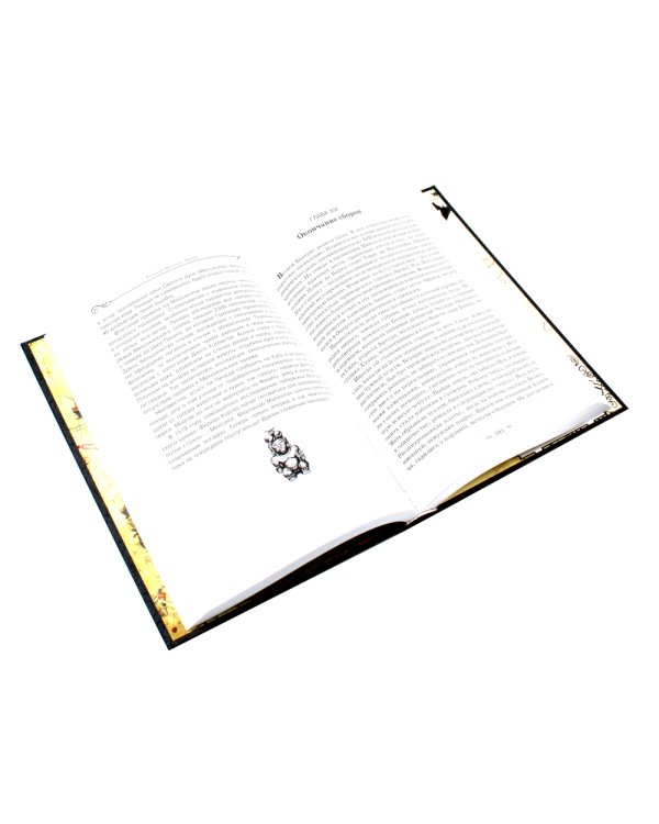 Фернандо Магеллан: роман. В 3 т