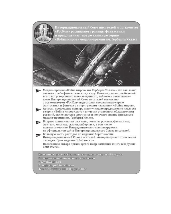 Врата небесные. Архивы Логри. Т. 1