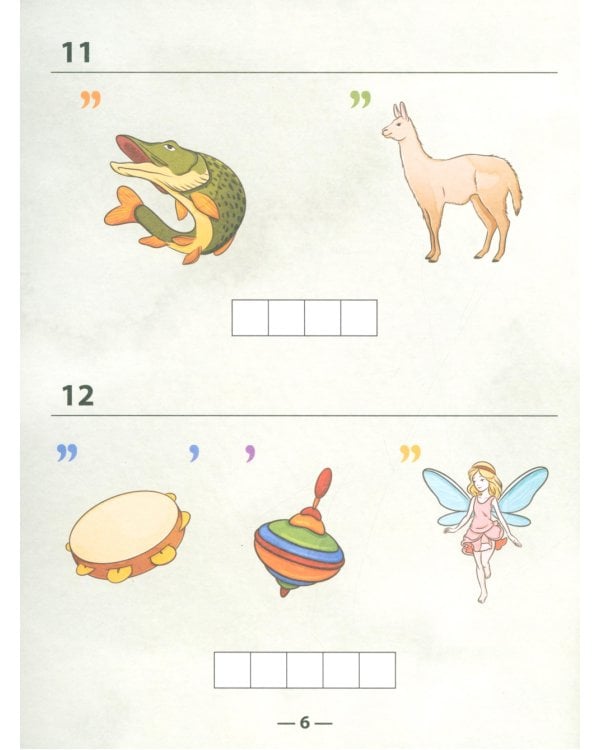 Природа России: ребусы