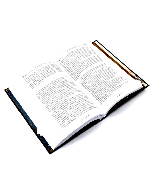 Фернандо Магеллан: роман. В 3 т