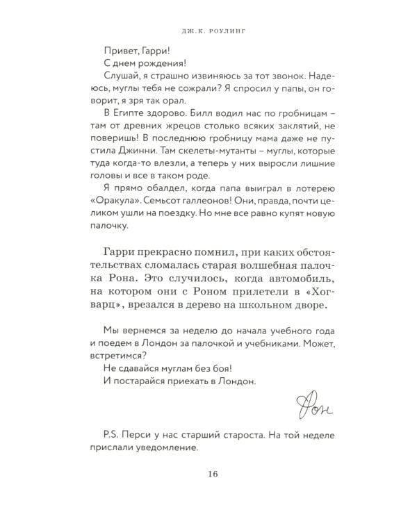 Гарри Поттер (комплект из 3-х книг)