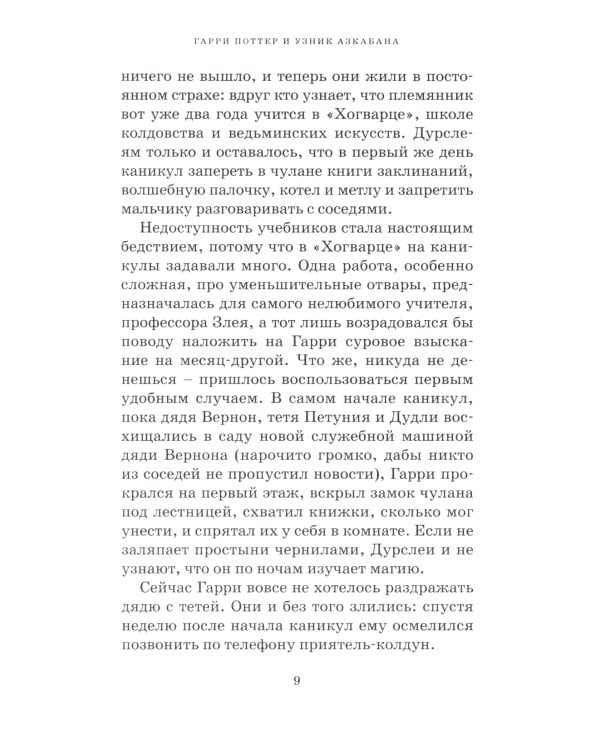 Гарри Поттер (комплект из 3-х книг)