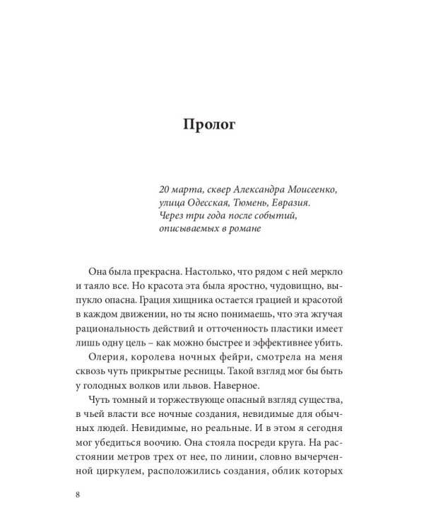 Врата небесные. Архивы Логри. Т. 1