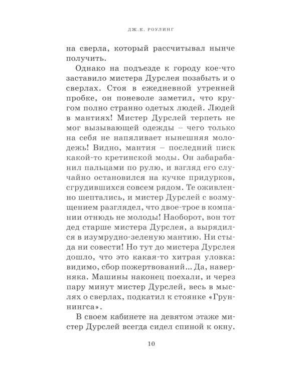 Гарри Поттер (комплект из 3-х книг)