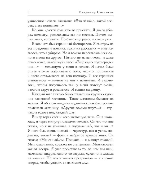 Уходящая улица