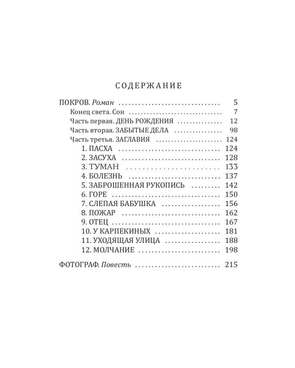 Уходящая улица