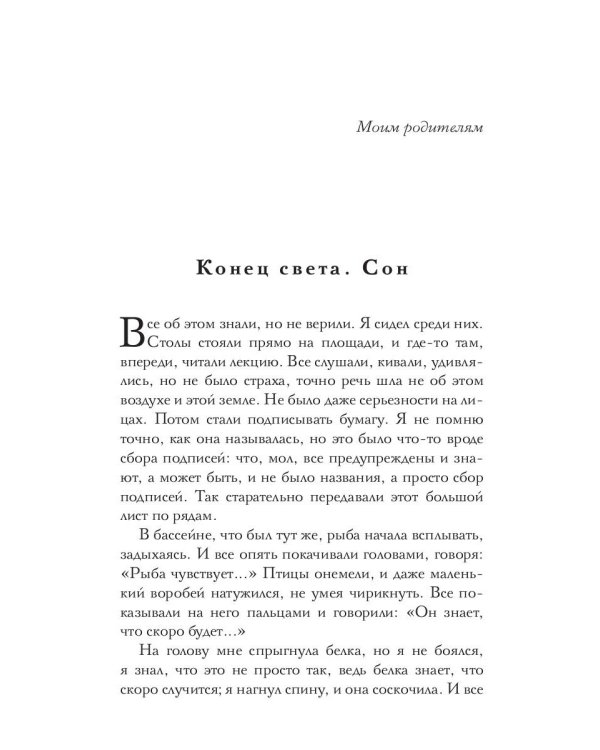 Уходящая улица