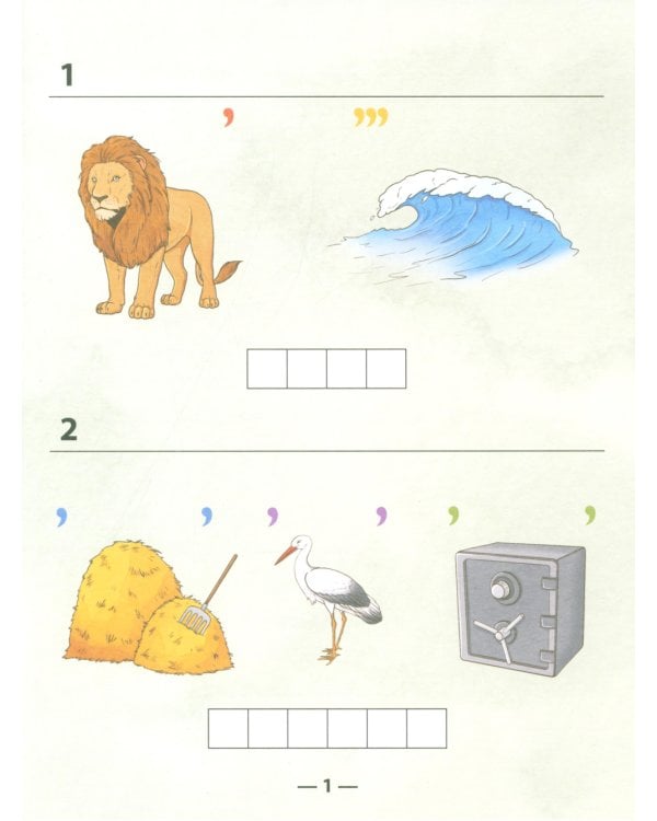 Природа России: ребусы