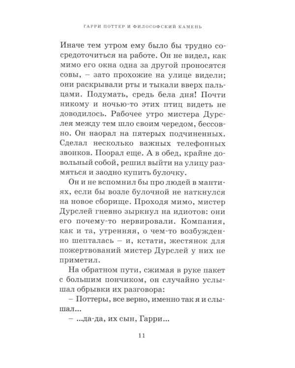 Гарри Поттер (комплект из 3-х книг)