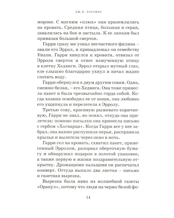 Гарри Поттер (комплект из 3-х книг)