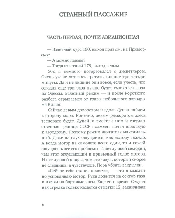 Знаю, за что: рассказы