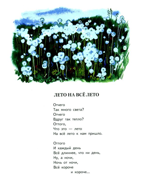 Нашей Родины приметы: стихи