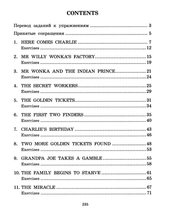 Всадник без головы; Чарли и шоколадная фабрика; Тетрадь для записи английских слов. Уровень Pre-Intermediate