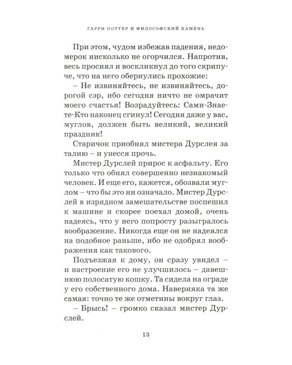 Гарри Поттер (комплект из 3-х книг)