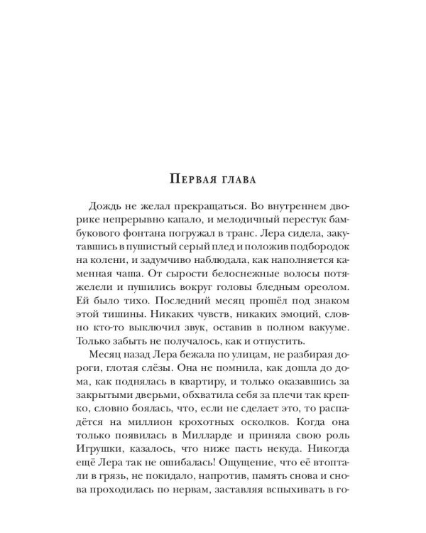 Все для вас, Босс! Высшая