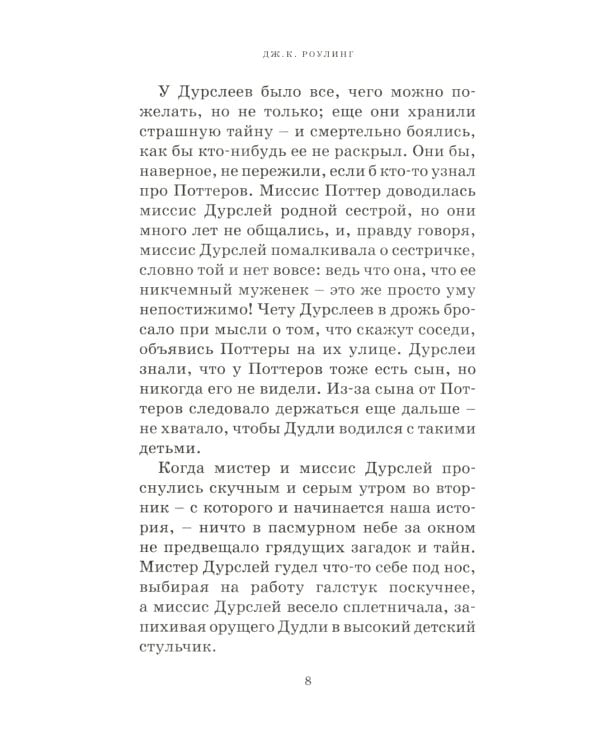 Гарри Поттер (комплект из 3-х книг)