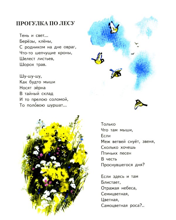 Нашей Родины приметы: стихи