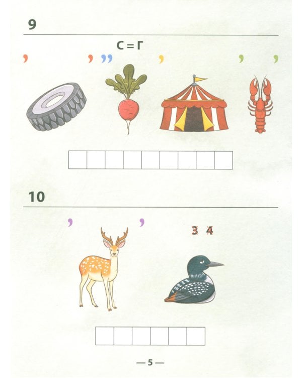 Природа России: ребусы