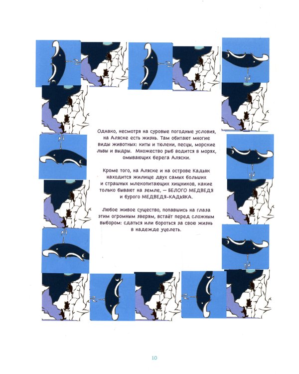 Петр Алеут, святой эскимос