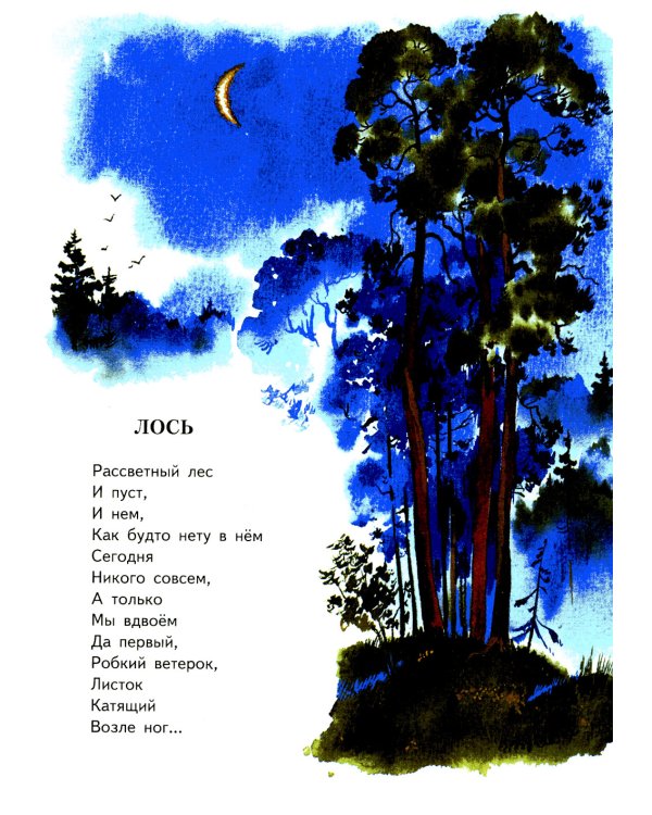 Нашей Родины приметы: стихи