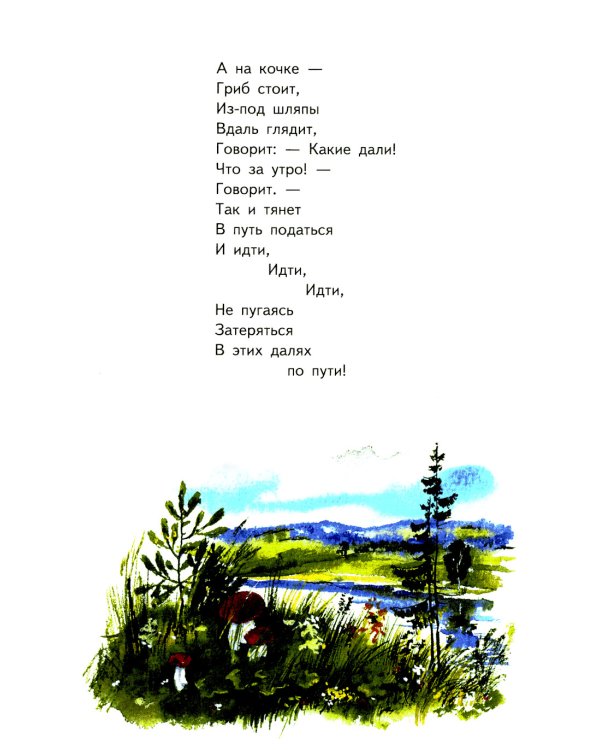 Нашей Родины приметы: стихи