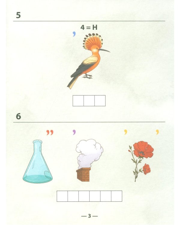 Природа России: ребусы