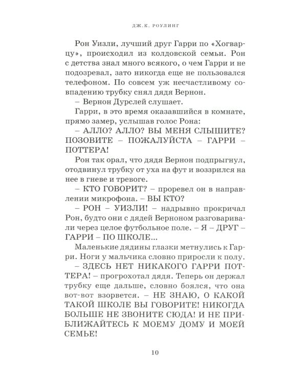 Гарри Поттер (комплект из 3-х книг)