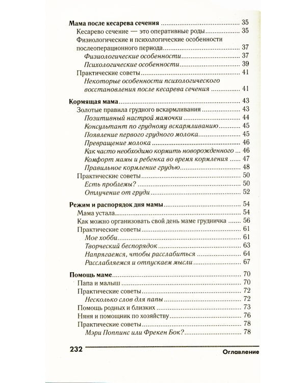 Ваша беременность день за днем от планирования до родов. Я родился! Здравствуй, мама! (комплект в 2-х кн.)
