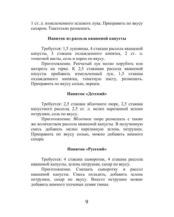 Диета звезд