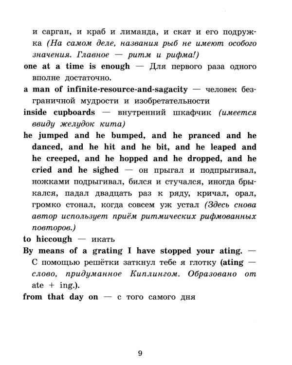 Чудеса страны Оз; Слоненок и другие сказки; Тетрадь для записи английских слов. Уровень Elementary