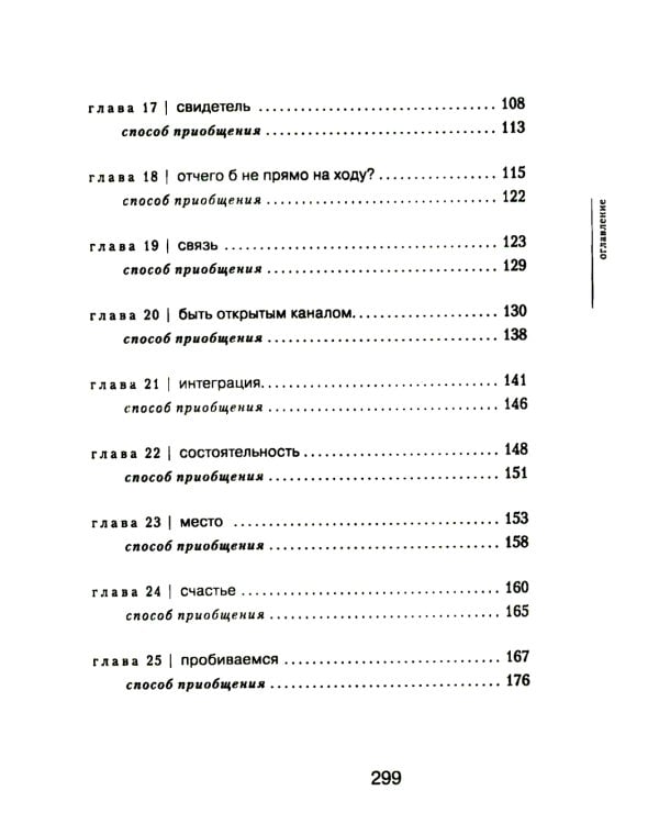 Право писать. Приглашение и приобщение к писательской жизни