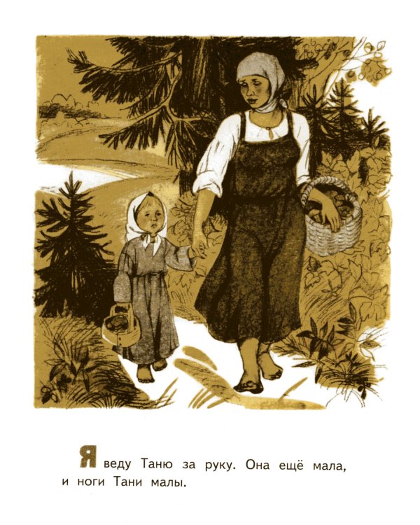 О людях больших и маленьких: рассказы