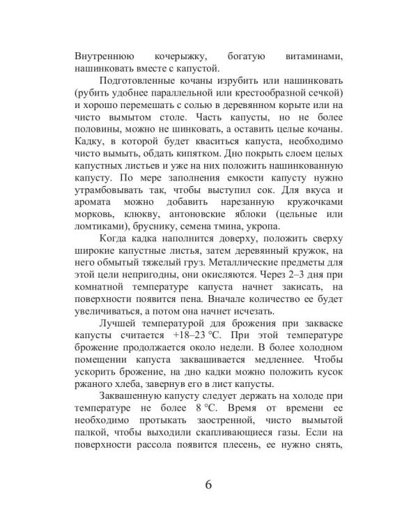 Диета звезд