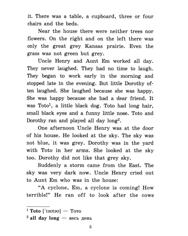 Чудеса страны Оз; Слоненок и другие сказки; Тетрадь для записи английских слов. Уровень Elementary