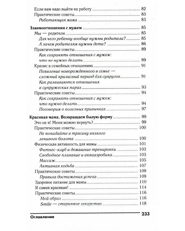 Ваша беременность день за днем от планирования до родов. Я родился! Здравствуй, мама! (комплект в 2-х кн.)