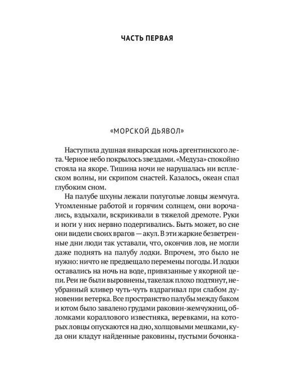 Homo alius. Человек-амфибия. Последний человек из Атлантиды. Человек, потерявший лицо: романы