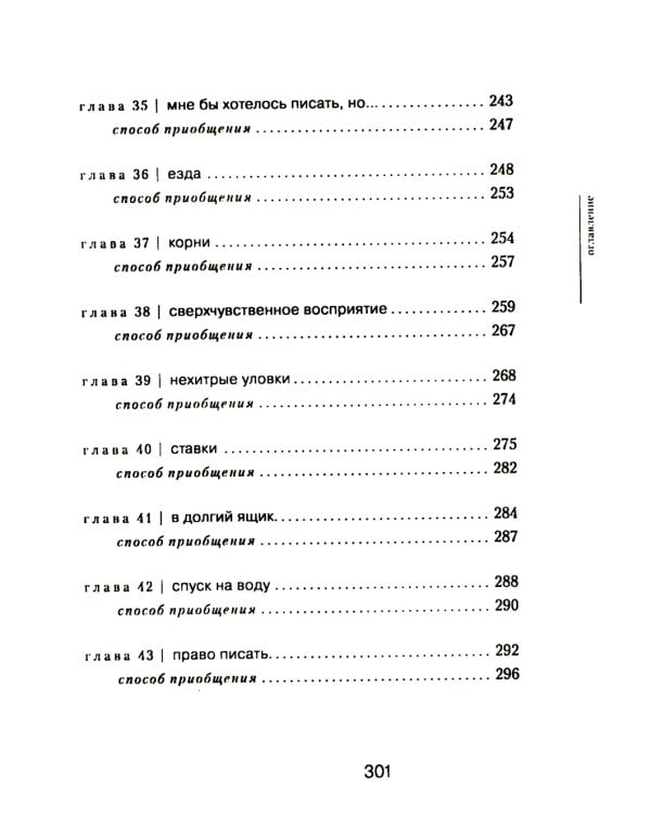 Право писать. Приглашение и приобщение к писательской жизни
