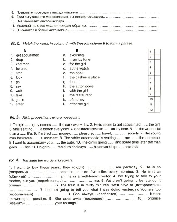 Read & Speak English: New Version 2.0: Учебное пособие