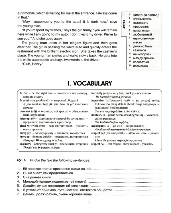 Read & Speak English: New Version 2.0: Учебное пособие