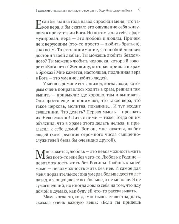 Парсуна. Кн. 2: Неизвестное об известных