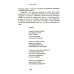 Право писать. Приглашение и приобщение к писательской жизни